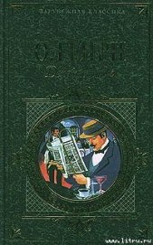 Книга Из сборника «Деловые люди» Из сборника «Деловые люди»