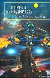 Война за 