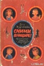 Книга Путька Путька