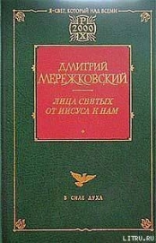 Жанна д'Арк