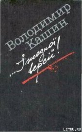 Книга ...I жодної версiї! ...I жодної версiї!