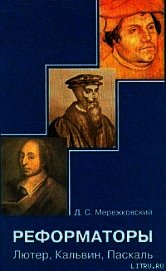 Лютер