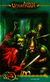 Псы, стерегущие мир