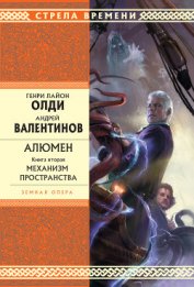 Книга Механизм пространства Механизм пространства