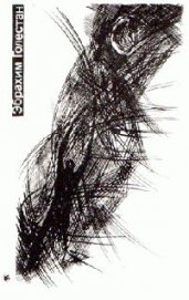 Книга Любовь юных лет Любовь юных лет