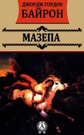 Книга Мазепа Мазепа