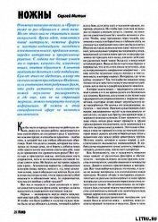 Книга Ножны Ножны