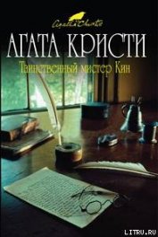 Книга Вышедший из моря Вышедший из моря