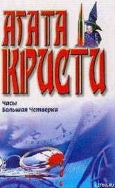 Книга Исчезновение ученого Исчезновение ученого