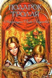 Книга Люди на деревьях Люди на деревьях