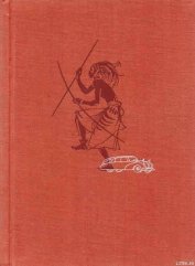 Книга Африка грёз и действительности (Том 3) Африка грёз и действительности (Том 3)