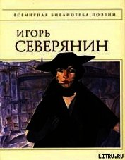 Полное собрание стихотворений