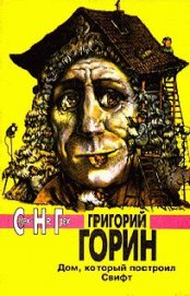 Книга Скрытой камерой Скрытой камерой