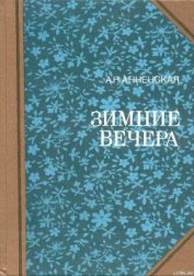 Книга Анна Анна