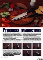 Книга Утренняя гимнастика Утренняя гимнастика