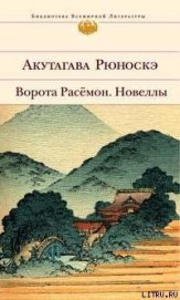 Книга Из записок Ясукити Из записок Ясукити