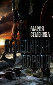 Книга Лебединая Дорога (сборник) Лебединая Дорога (сборник)