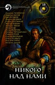 Убить дракона