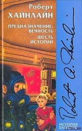Книга Иноздесь Иноздесь