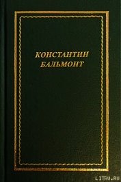 Полное собрание стихотворений