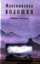 Полное собрание стихотворений