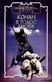 Голос крови