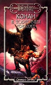 Торговцы грезами