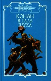 Глаз Паука