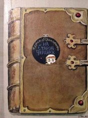 Книга На старом чердаке На старом чердаке