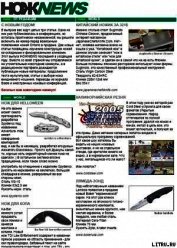 Книга HOЖNEWS #4 HOЖNEWS #4