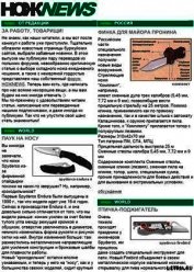 Книга HOЖNEWS #5 HOЖNEWS #5