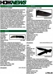 HOЖNEWS #6