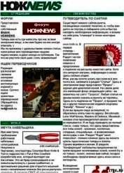 Книга HOЖNEWS #7 HOЖNEWS #7