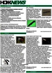 HOЖNEWS #15