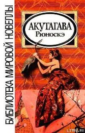 Книга В чаще В чаще