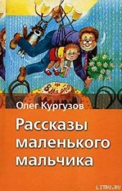 Кургузов Олег - Солнце на потолке