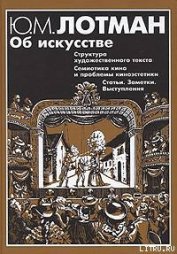 Структура художественного текста