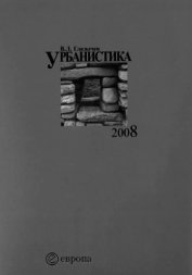 Урбанистика. часть 3