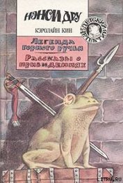Рассказы о привидениях