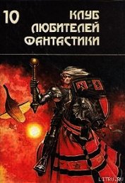 Книга Вечный воитель / The Eternal Champion Вечный воитель / The Eternal Champion