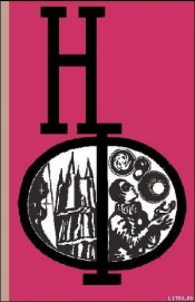 Книга НФ: Альманах научной фантастики. Выпуск 16 НФ: Альманах научной фантастики. Выпуск 16