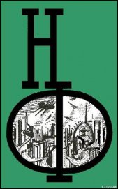 Книга НФ: Альманах научной фантастики. Выпуск 15 НФ: Альманах научной фантастики. Выпуск 15