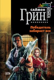 Книга Хок и Фишер Хок и Фишер