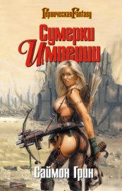 Книга Мир Туманов Мир Туманов