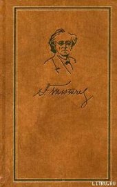 Книга Том 3. Публицистические произведения Том 3. Публицистические произведения