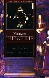 Книга Генрих VIII Генрих VIII