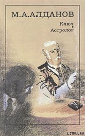 Книга Астролог Астролог