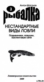 Подъемники, ловушки, кастинговые сети