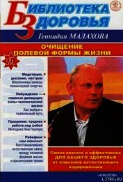 Книга Очищение полевой формы жизни Очищение полевой формы жизни