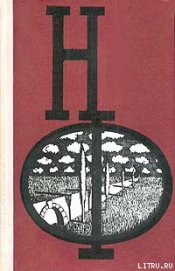 Книга НФ: Альманах научной фантастики. Выпуск 20 НФ: Альманах научной фантастики. Выпуск 20